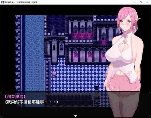 穿越现代女精灵的遭遇 精翻汉化版 【RPG游戏汉化3.3G/PC】-第2张图片-萌站