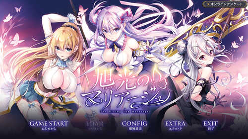 新汉化[日式ADV/纯爱后宫] 旭光的婚约 旭光のマリアージュ AI汉化版+全CG存档 [3.80G]-第1张图片-萌站