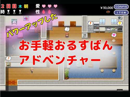 新作【日式SLG】 和妹妹一起看家！2 妹とおるすばん!2 内嵌AI汉化版 [PC+安卓-1.20G]-第3张图片-萌站