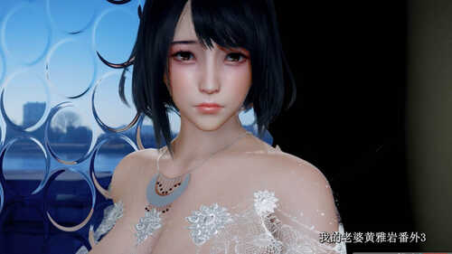 我的老婆黄雅岩01-11+番外1-3-第9张图片-萌站