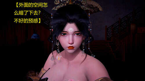 神秘客栈01-3.1-第2张图片-萌站