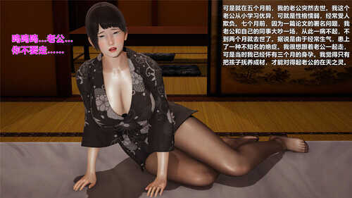 数学老师的秘密01-03+短篇X2-第8张图片-萌站