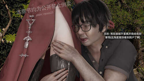 我对NTR的执念01-02-第3张图片-萌站