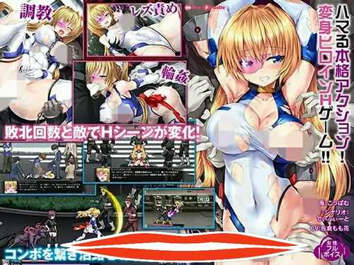 [动作ACT/凌辱/中文] 变幻装姬闪耀之影（シャインミラージュ 敗北へのカウントダウン）V1.0 AI汉化 [2.3G]-第2张图片-萌站