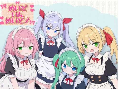 新作[日式RPG] 女仆织梦记 めいどいんめいど! AI汉化版 [1.0G]-第1张图片-萌站