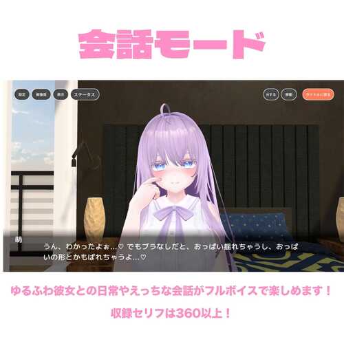 PC/SLG/与萌酱的同居生活  #萌ちゃんと同棲生活 汉化版-第4张图片-萌站