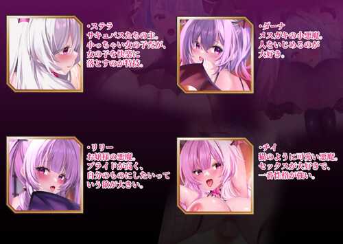 PC/SLG/#シスターエフネル、ふたなりサキュバスたちに闇落ちされる 汉化版【2024年12月26日0点 发售】-第2张图片-萌站