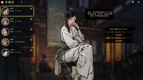 PC/RPG/旧日女修  #Ancient Cultivatrix v0.05 官方中文版-第1张图片-萌站