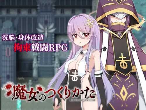 PC/RPG/魔女のつくりかた -How to create a witch- I汉化版+礼包码-第1张图片-萌站