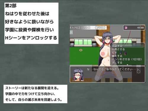 PC/RPG/统治菠菜学院 #ドミギャンスクール 内置汉化版-第1张图片-萌站