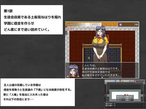 PC/RPG/统治菠菜学院 #ドミギャンスクール 内置汉化版-第4张图片-萌站