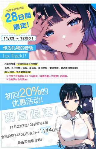 【汉化】[RJ433165][青春×フェティシズム]纯情恋爱小穴按摩-第1张图片-萌站