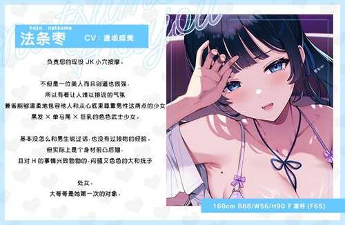 【汉化】[RJ433165][青春×フェティシズム]纯情恋爱小穴按摩-第2张图片-萌站