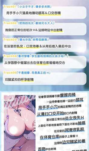 【汉化】[RJ433165][青春×フェティシズム]纯情恋爱小穴按摩-第4张图片-萌站