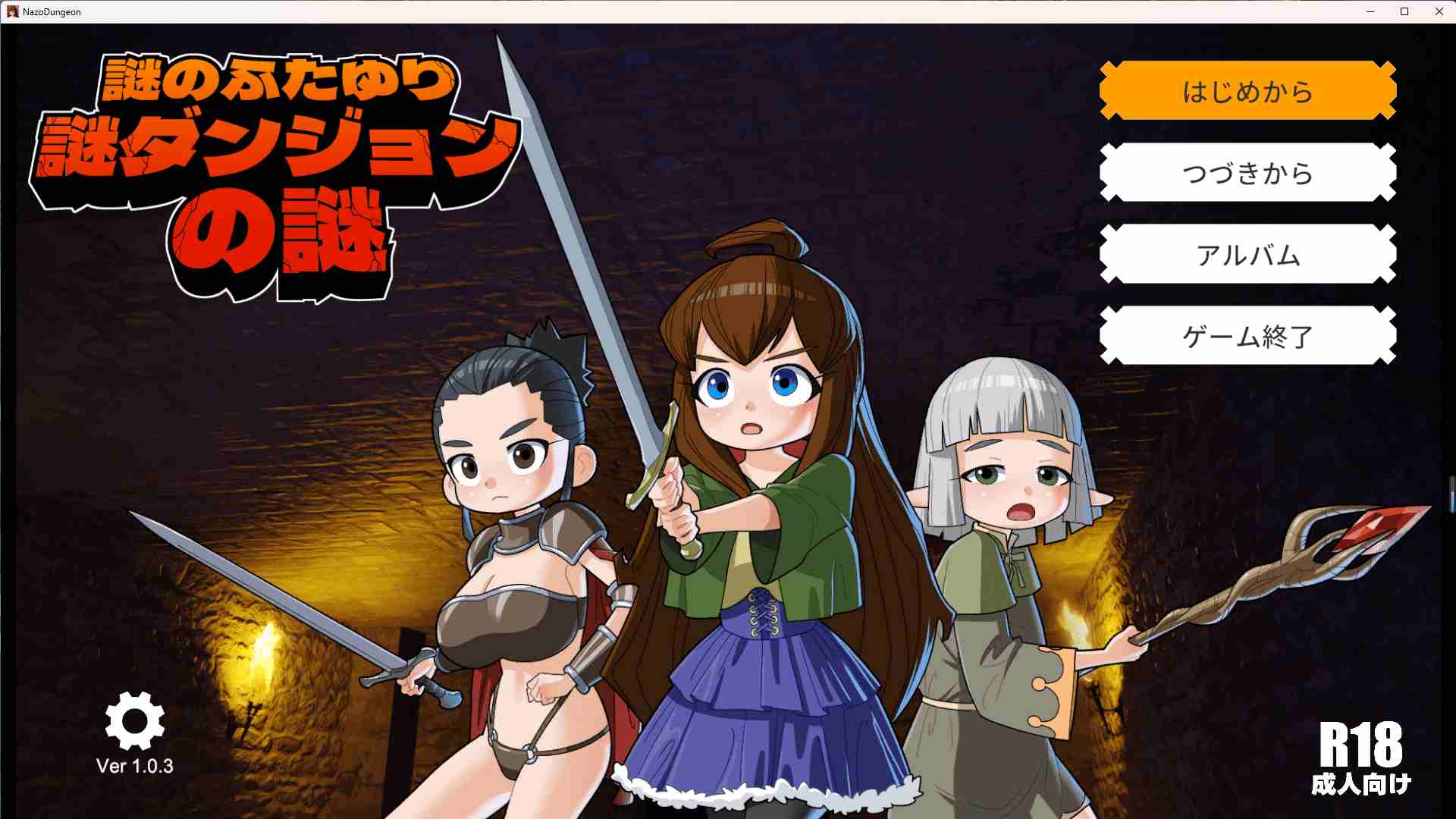 新作[日式RPG/动态] 谜之双性人谜之地牢的谜团 謎のふたゆり謎ダンジョンの謎 生肉版+存档 [1.70G]-第1张图片-萌站