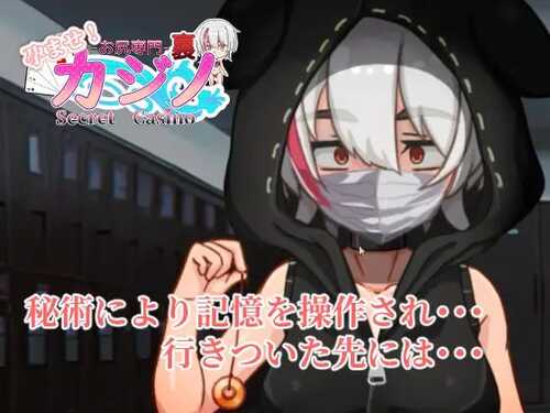 PC/RPG/孕育吧！臀部专攻 隐秘赌场   #孕ませ!お尻専門 裏カジノ(Secret Casino) v1121 汉化版-第4张图片-萌站
