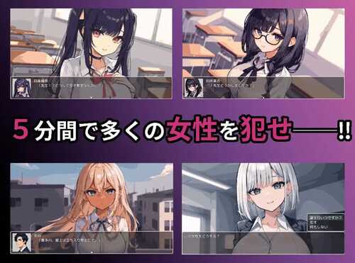 免费资源PC/RPG/校园循环强上   #スクーループレイプ～休み時間の5分間だけループしていると気づいた俺は学校中の女を犯し尽く v1.0 汉化版-第3张图片-萌站