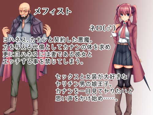 新汉化[日式RPG/NTR] 我和妻子与恶魔的NTR契约 ネトクエ～ボク達夫婦と悪魔の寝取らせ契約～ AI汉化版 [330M]-第3张图片-萌站