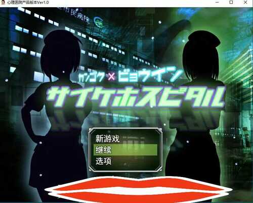 [RPG/机翻/全动态] 超能力者的监狱「迷幻医院」 サイケホスピタル 云翻电脑版 [1.6G]-第1张图片-萌站