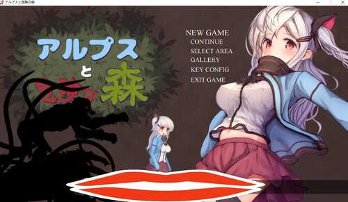 [ACT/汉化] 阿尔卑斯和危险之森 汉化版电脑 PC端 [4.5G]-第1张图片-萌站