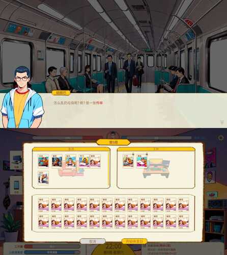 【SLG模拟经营】中国式加班 【PC/367M】-第4张图片-萌站