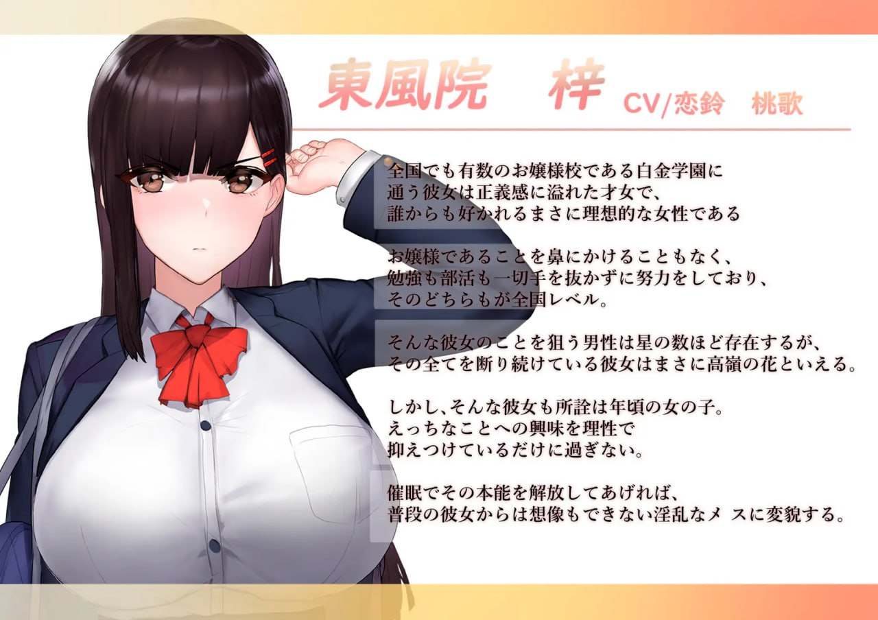 PC 催眠应用让她彻底堕落 催眠アプリで彼女に完堕ち 催○アプリで彼女に完堕ち  v241222 官方中文版-第1张图片-萌站