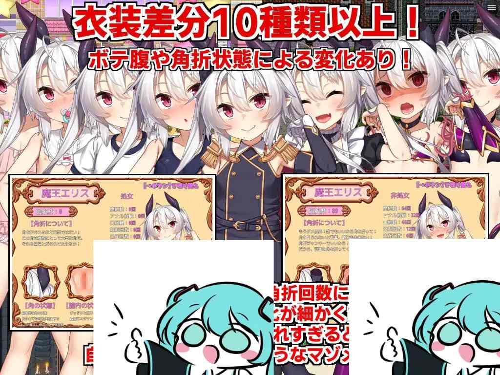 PC/RPG/角折魔王艾莉丝的再生谭  #角折魔王エリスの再生譚  v1.03 汉化版-第2张图片-萌站