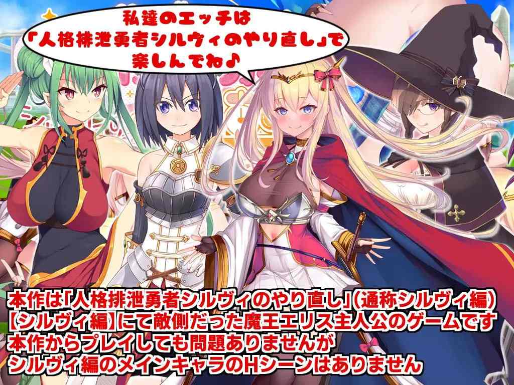 PC/RPG/角折魔王艾莉丝的再生谭  #角折魔王エリスの再生譚  v1.03 汉化版-第4张图片-萌站