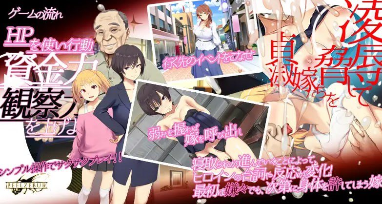 PC/SLG/嫁娶之时 #嫁挿れ時 Remake v241126 官方中文版-第1张图片-萌站