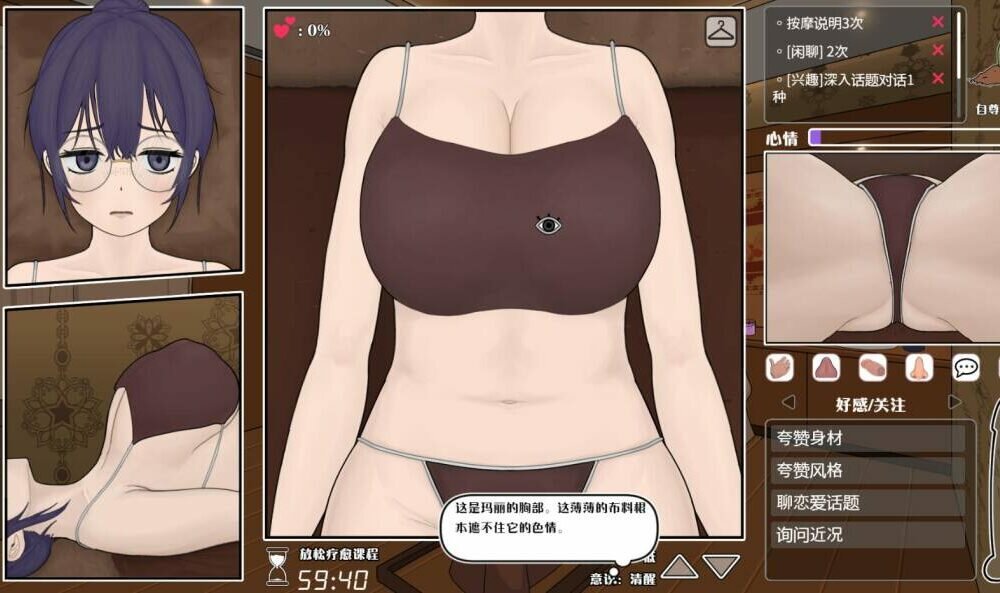 【SLG/调教/按摩/换装/官中】调教按摩店 ～玛丽篇～ / 飼いならすマッサージ店 ～マリ編～v1.0.2 -第4张图片-萌站