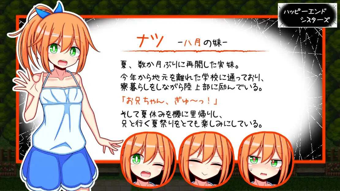 PC/RPG/幸福四姐妹物语  #ハッピーエンドシスターズ  汉化版【2024年12月27日0点 发售】-第1张图片-萌站