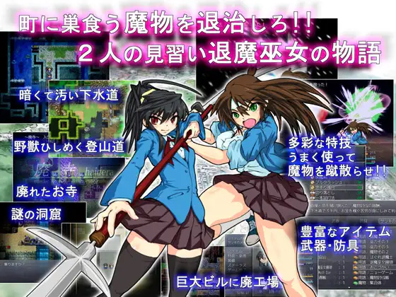 【DLsite/汉化/动态/系列/战斗H】【社团名:うんこモリモリ丸/RJ176344/RJ134905/RJ356908】退魔巫女三部曲 “复苏”“物语”“游戏”精翻汉化版【度盘】-第4张图片-萌站