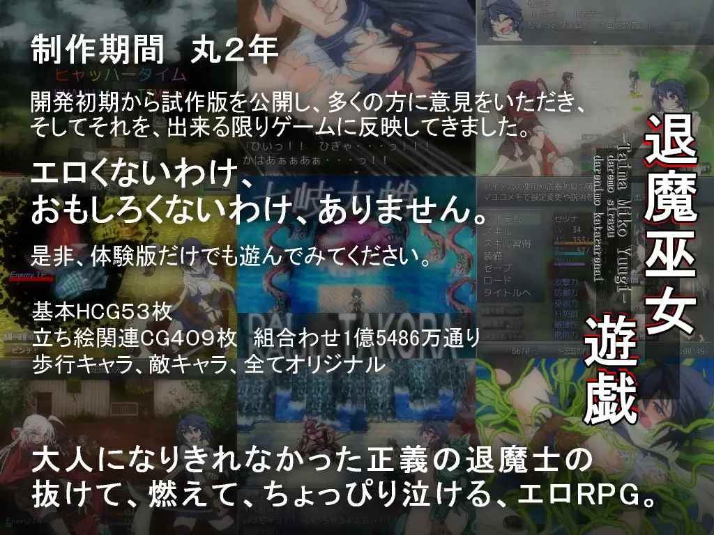 【DLsite/汉化/动态/系列/战斗H】【社团名:うんこモリモリ丸/RJ176344/RJ134905/RJ356908】退魔巫女三部曲 “复苏”“物语”“游戏”精翻汉化版【度盘】-第7张图片-萌站