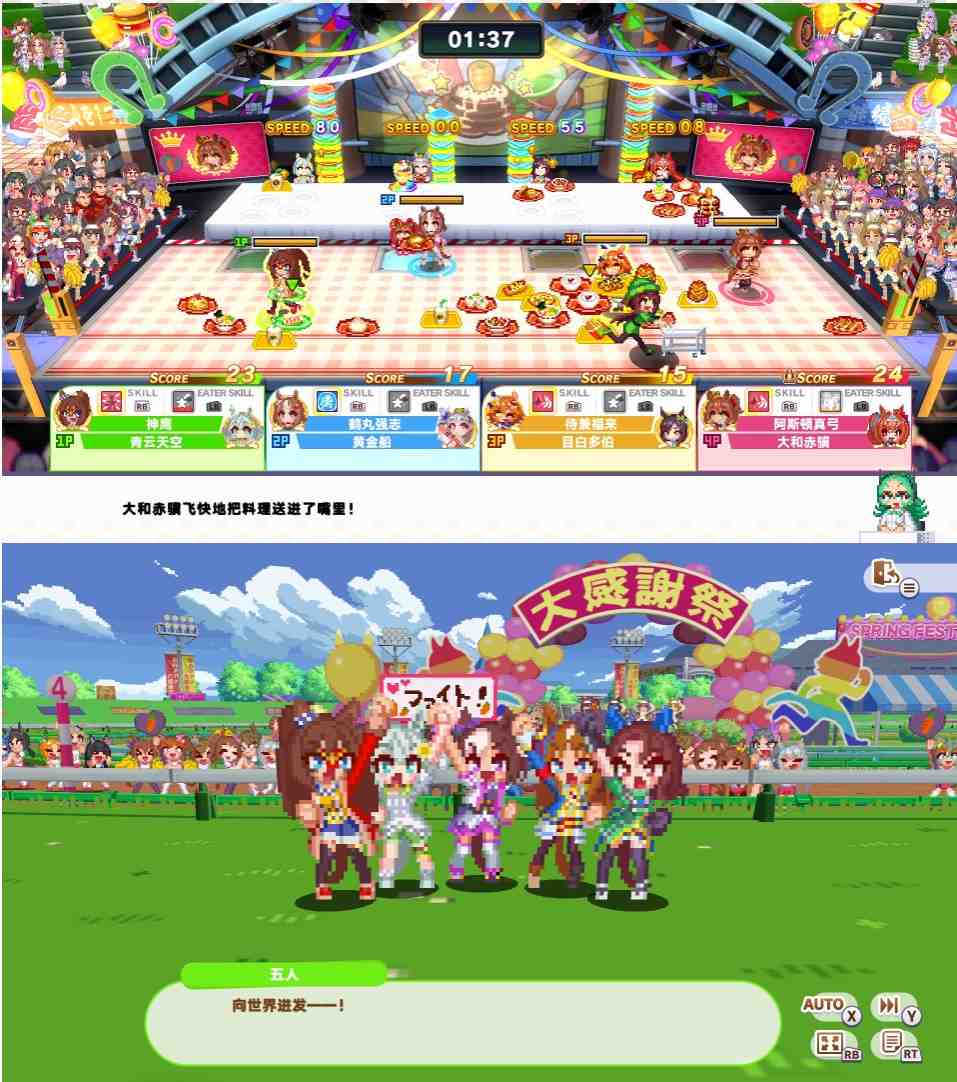 【模拟养成】赛马娘 Pretty Derby 热血喧闹大感谢祭！v1.04豪华版+全DLC【PC/4G】-第3张图片-萌站