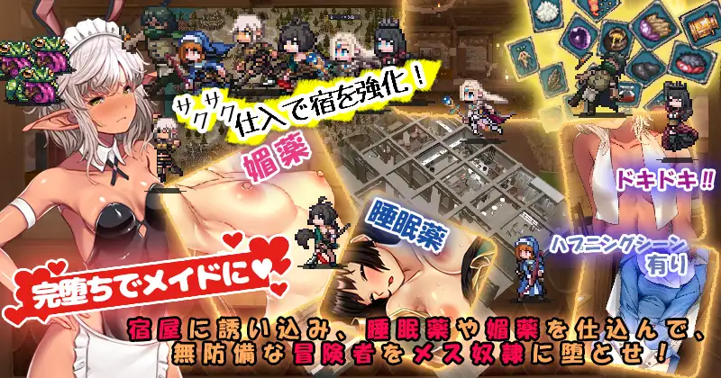 【DLsite/睡奸/实时机翻/中出/口交/羞辱/CV】【RJ01081301/ 社团：ぺぺろんちーの】欢迎来到冒险者之屋！2/冒険者の宿へようこそ!2【全DLC(?)】【PC/1.90G】-第2张图片-萌站