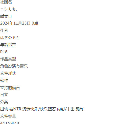 [PC/NTR/出轨/堕落] 你所能做的，只有按下按钮而已 全CG 汉化 [1+447M][百度盘] -第1张图片-萌站