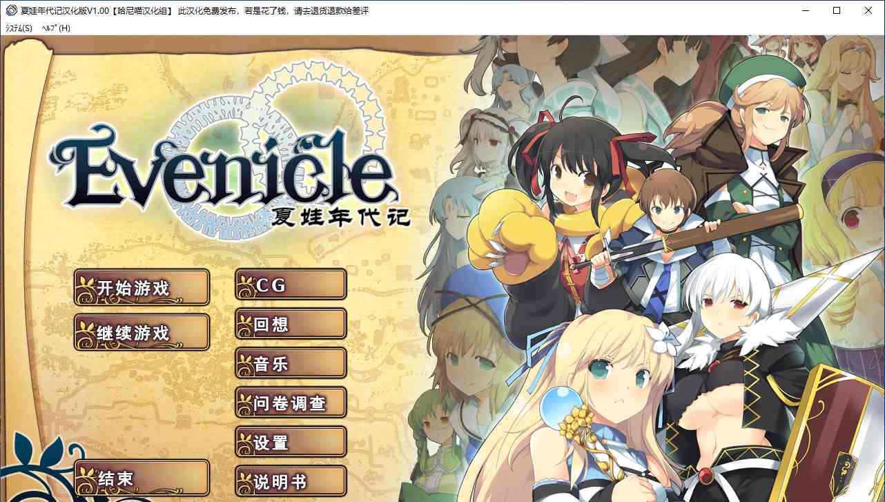 【SLG/汉化/PC】夏娃年代记/Evenicle-第1张图片-萌站