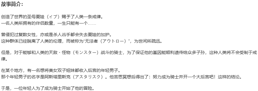 【SLG/汉化/PC】夏娃年代记/Evenicle-第2张图片-萌站