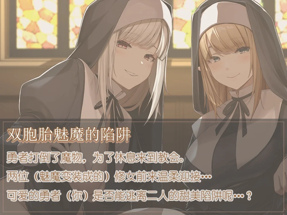 【汉化】[RJ01022421][ブラックマの嫁]中字幕版】双胞胎的舌头2～姐姐给你满满的!同时舔耳双重小〇桥段～-第1张图片-萌站