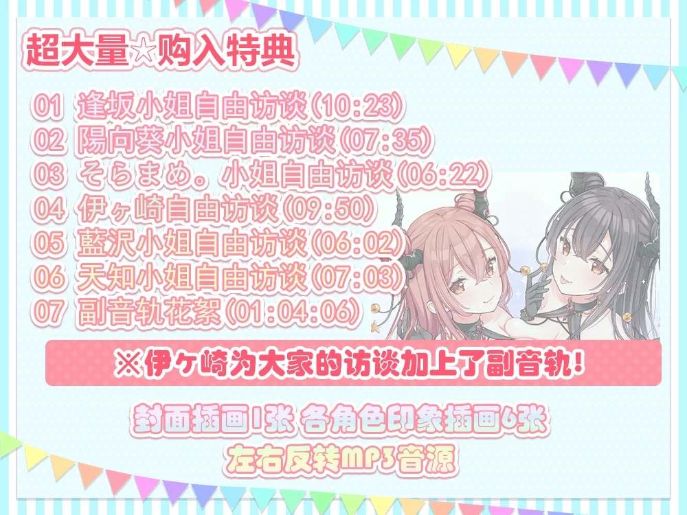 【汉化】[RJ01022421][ブラックマの嫁]中字幕版】双胞胎的舌头2～姐姐给你满满的!同时舔耳双重小〇桥段～-第2张图片-萌站