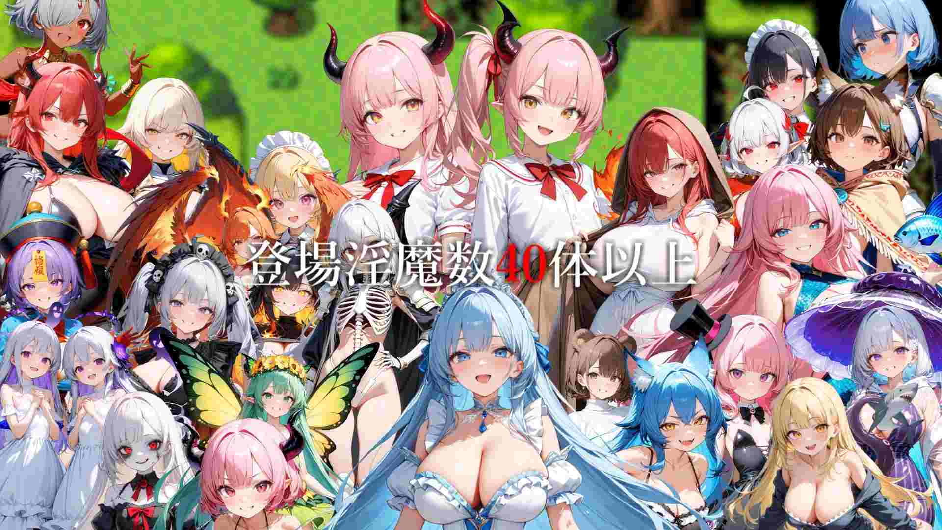 吸血女王的阴谋世界——色彩诱惑与六个宝石 PC 生肉 RPG 1.4G サキュバスクイーンの陰謀世界〜色仕掛けの誘惑と6つのオーブ〜-第8张图片-萌站 吸血女王的阴谋世界——色彩诱惑与六个宝石 PC 生肉 RPG 1.4G サキュバスクイーンの陰謀世界〜色仕掛けの誘惑と6つのオーブ〜-第8张图片-萌站