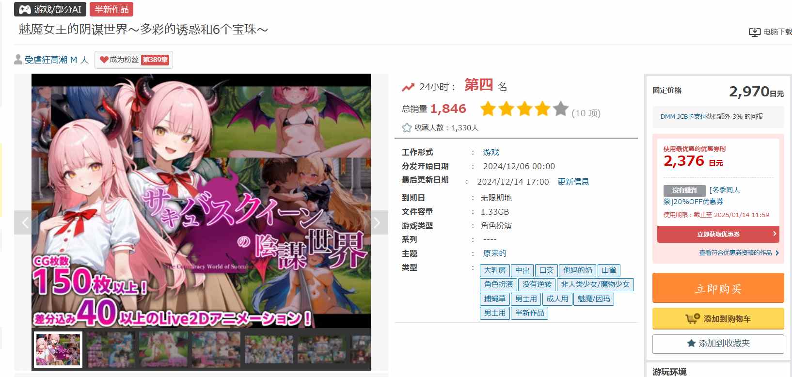 吸血女王的阴谋世界——色彩诱惑与六个宝石 PC 生肉 RPG 1.4G サキュバスクイーンの陰謀世界〜色仕掛けの誘惑と6つのオーブ〜-第1张图片-萌站 吸血女王的阴谋世界——色彩诱惑与六个宝石 PC 生肉 RPG 1.4G サキュバスクイーンの陰謀世界〜色仕掛けの誘惑と6つのオーブ〜-第1张图片-萌站