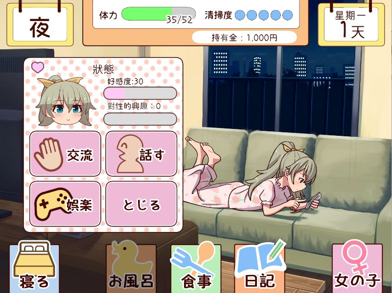 更新[养成SLG/同居生活/动态] 和妹妹一起的1个月 妹と過ごす1ヵ月間 Ver2025.01 机翻版 [1.60G]-第3张图片-萌站