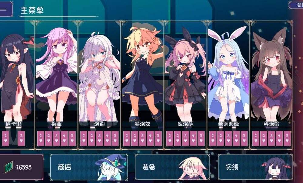 更新[日式SLG] 卡牌皇后 クイーンズ – 対戦型カジノソリティア – ver1.12 润色AI汉化版 [PC+安卓-1.90G]-第5张图片-萌站