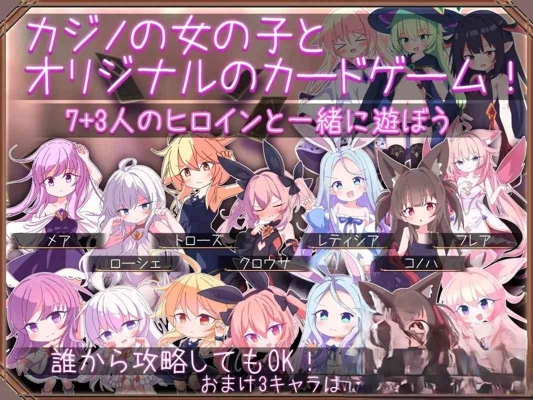 更新[日式SLG] 卡牌皇后 クイーンズ – 対戦型カジノソリティア – ver1.12 润色AI汉化版 [PC+安卓-1.90G]-第7张图片-萌站