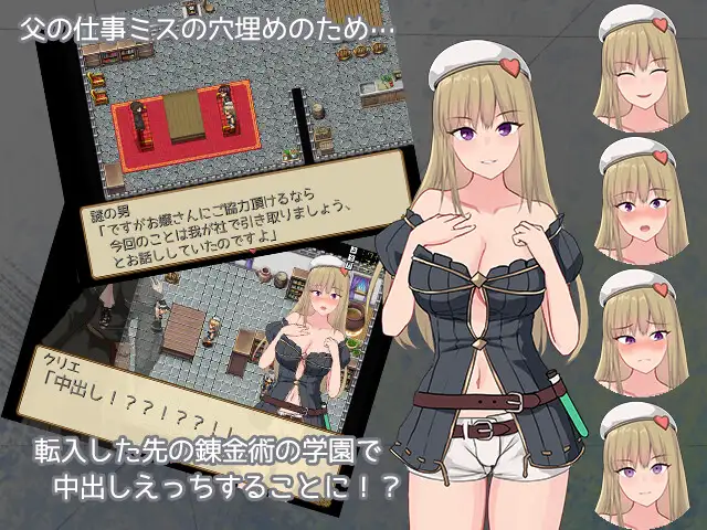 【DLsite/学园/汉化/Live2D】 克里埃的炼金学园生活 Ver3.01/クリエの錬金学園生活【社团名:さいるか/RJ01105257】-第2张图片-萌站 【DLsite/学园/汉化/Live2D】 克里埃的炼金学园生活 Ver3.01/クリエの錬金学園生活【社团名:さいるか/RJ01105257】-第2张图片-萌站