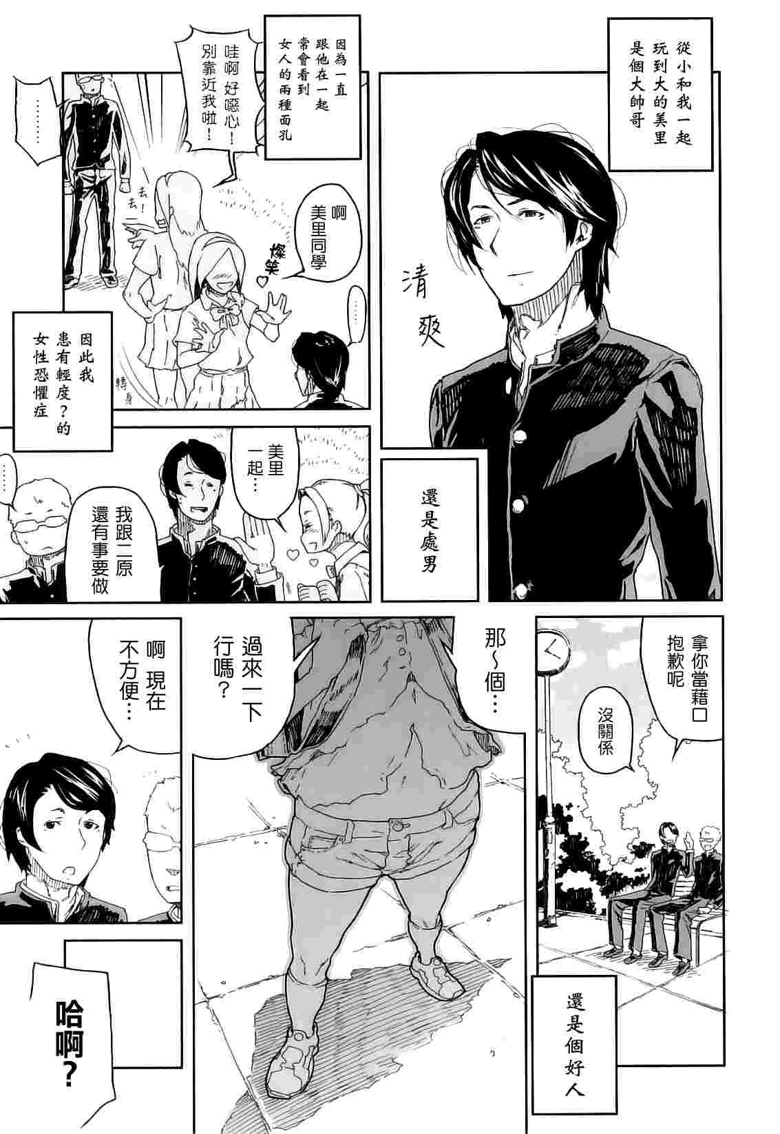 かたいマシュマロ-第3张图片-萌站