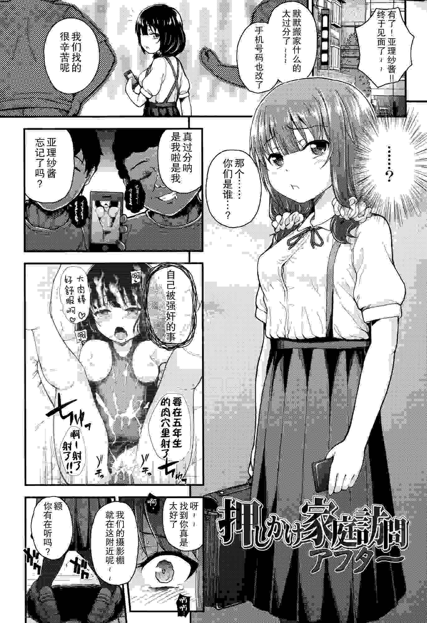 ガンギメJS撮影会+とらのあな特典4p-第2张图片-萌站