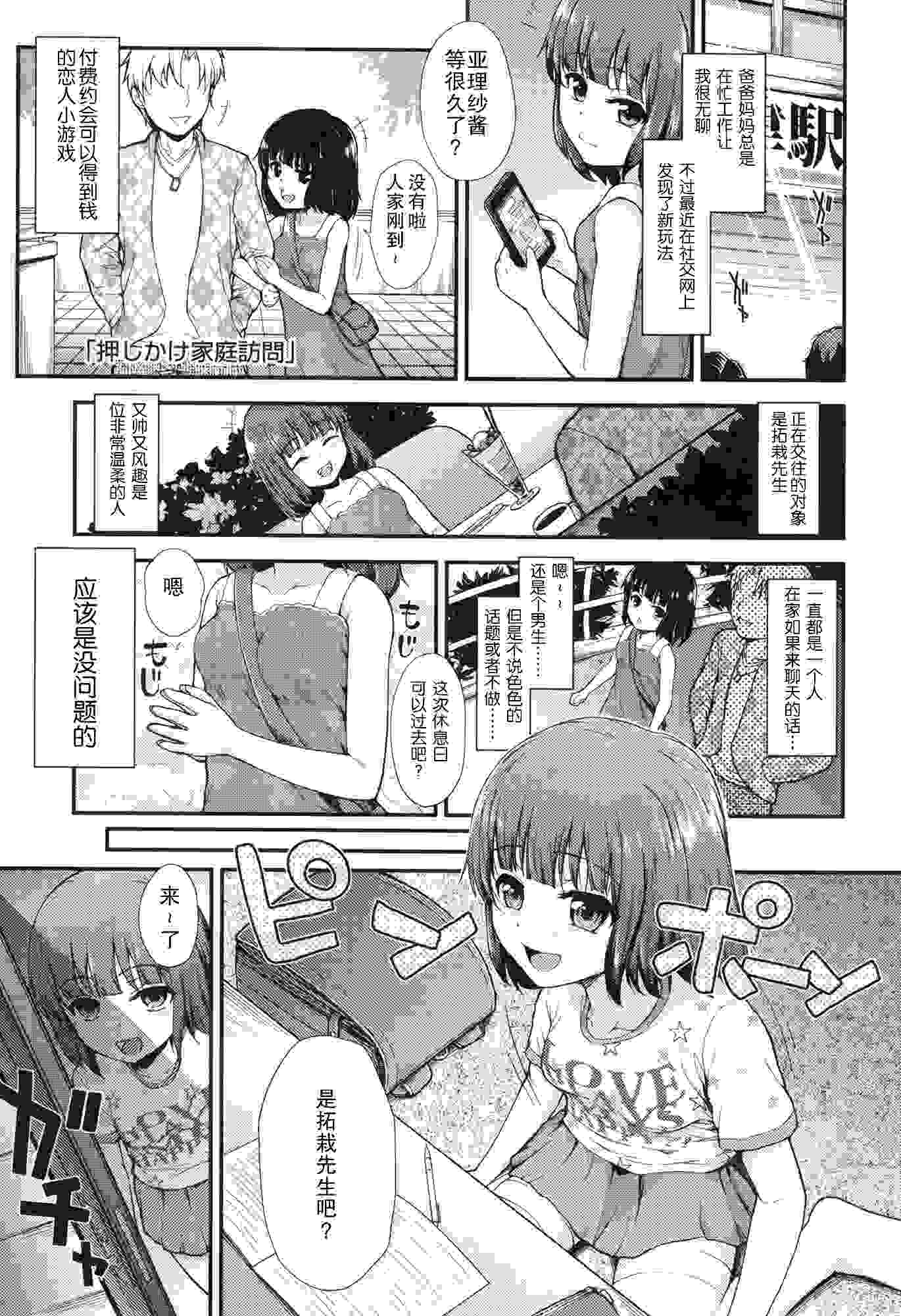 ガンギメJS撮影会+とらのあな特典4p-第3张图片-萌站