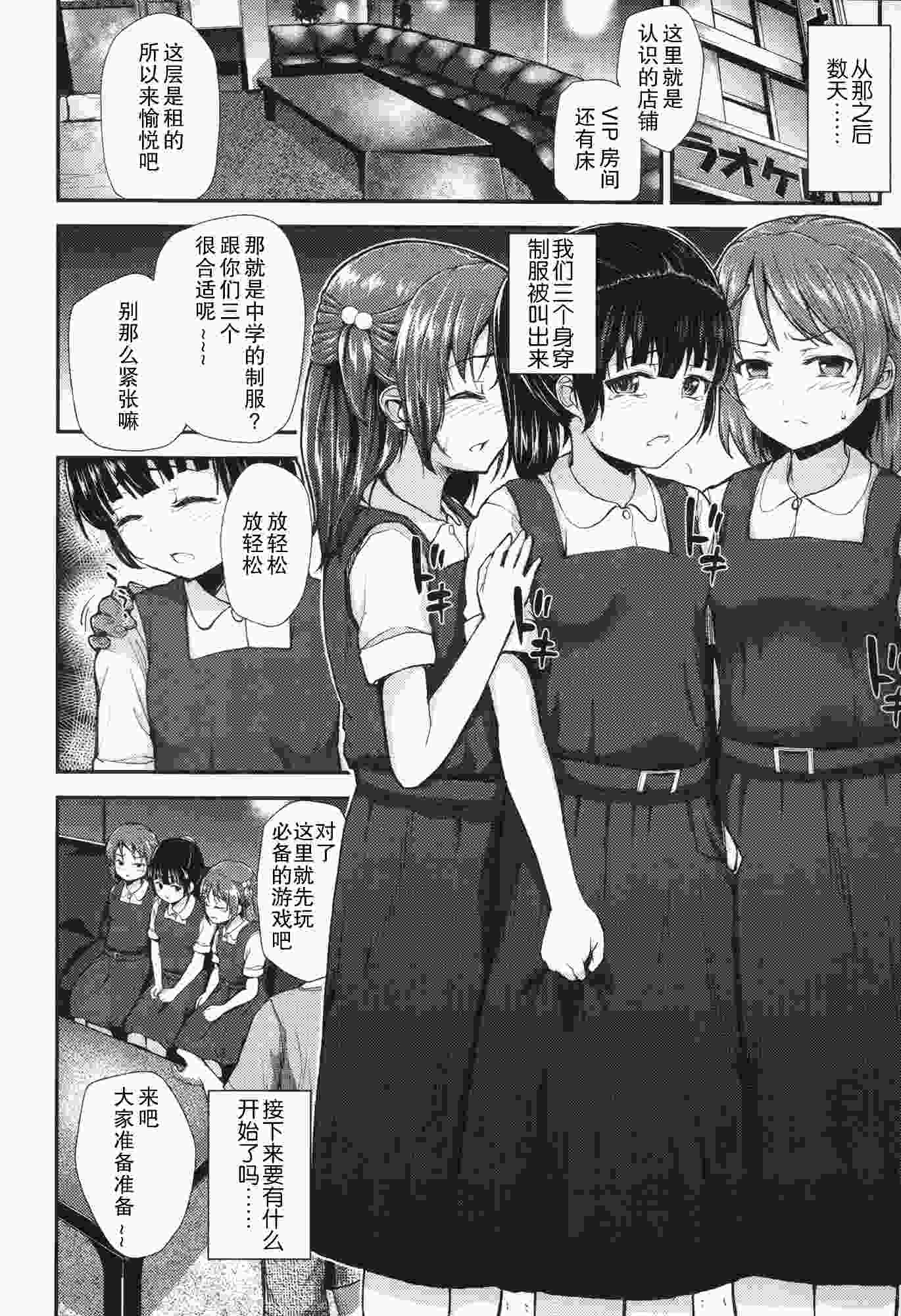 ガンギメJS撮影会+とらのあな特典4p-第5张图片-萌站